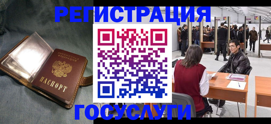 прописка ребенка в Бавлах