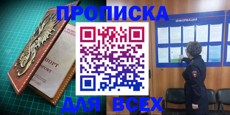 прописка иностранных граждан в Бавлах