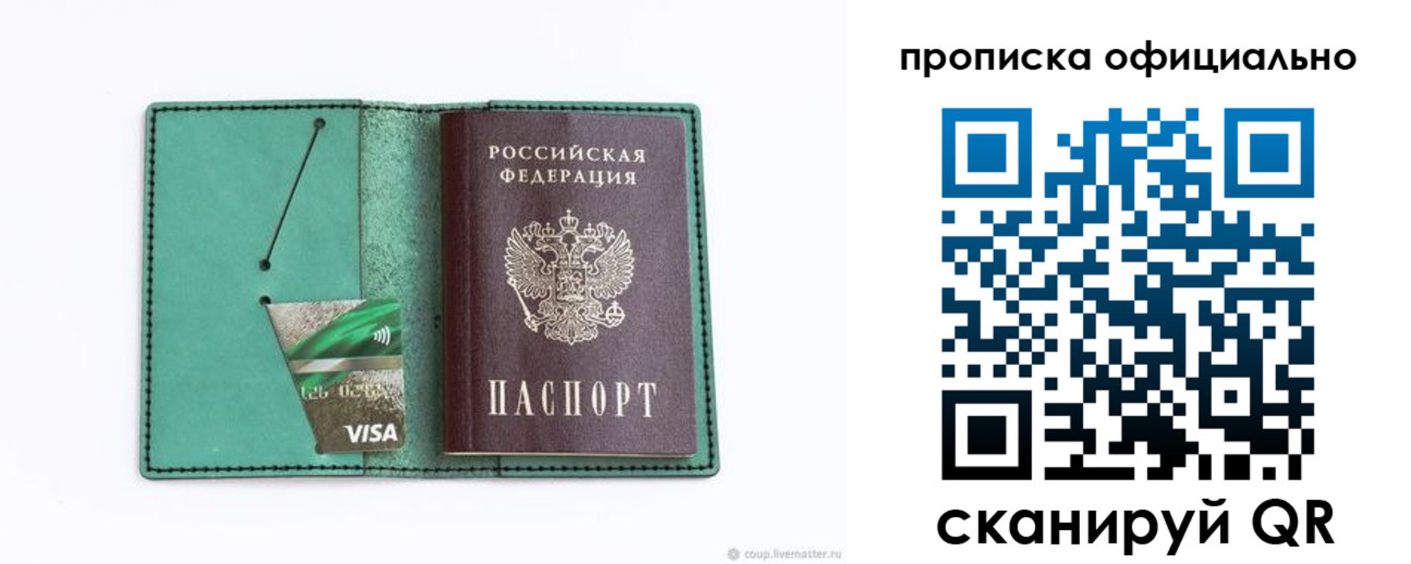 временная регистрация гарантия в Бавлах