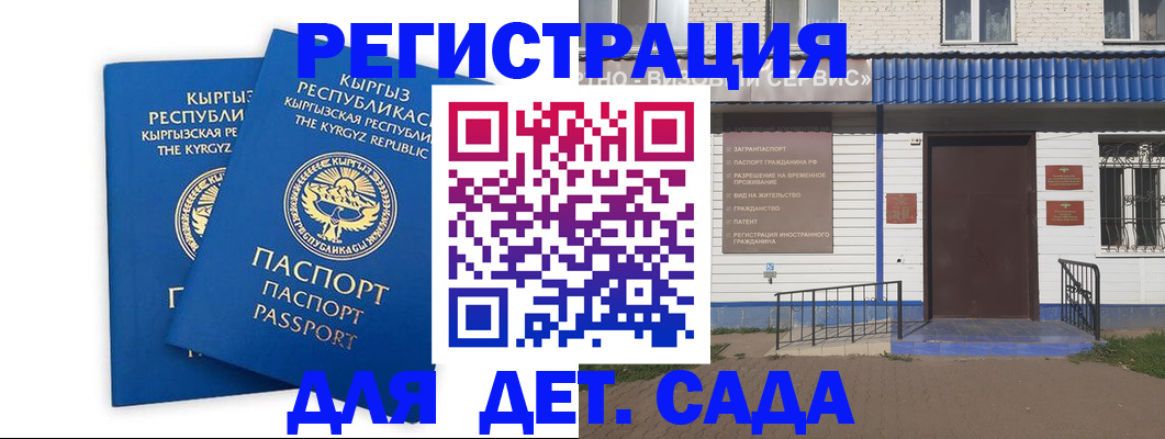 прописка иностранных граждан в Бавлах