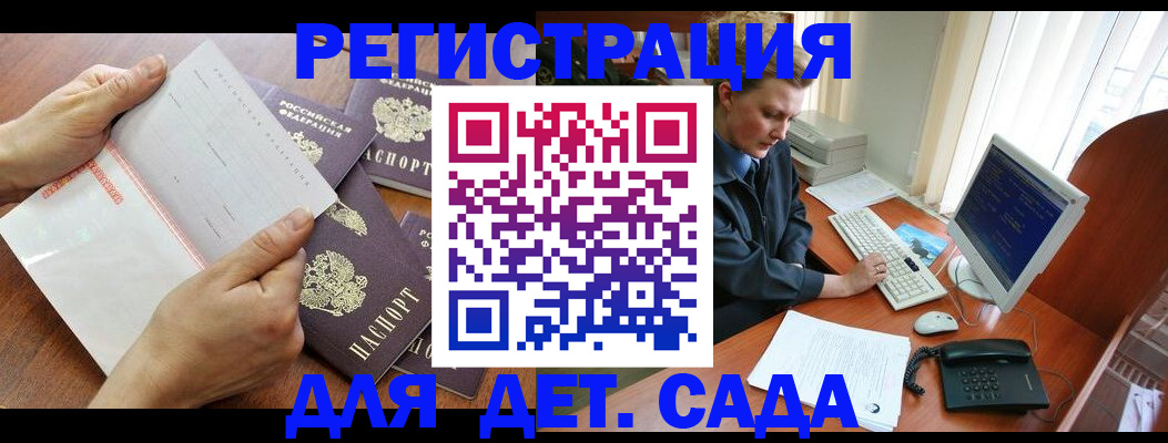 прописка от собственника в Бавлах