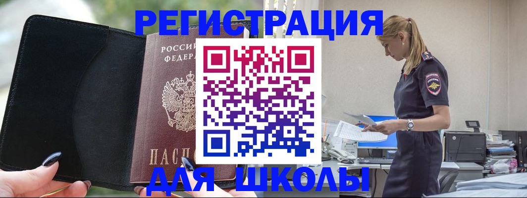 прописка в квартире в Бавлах