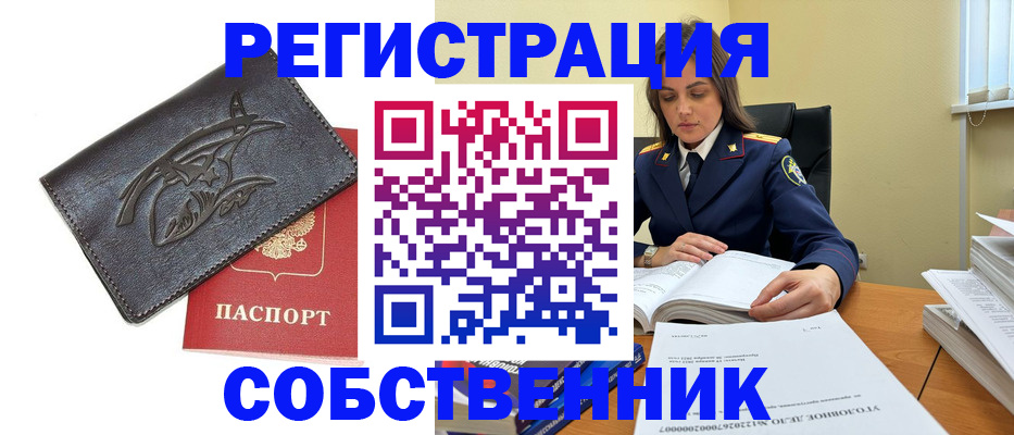 временная регистрация надежно в Бавлах