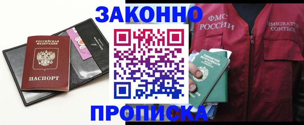 временная регистрация собственник в Бавлах