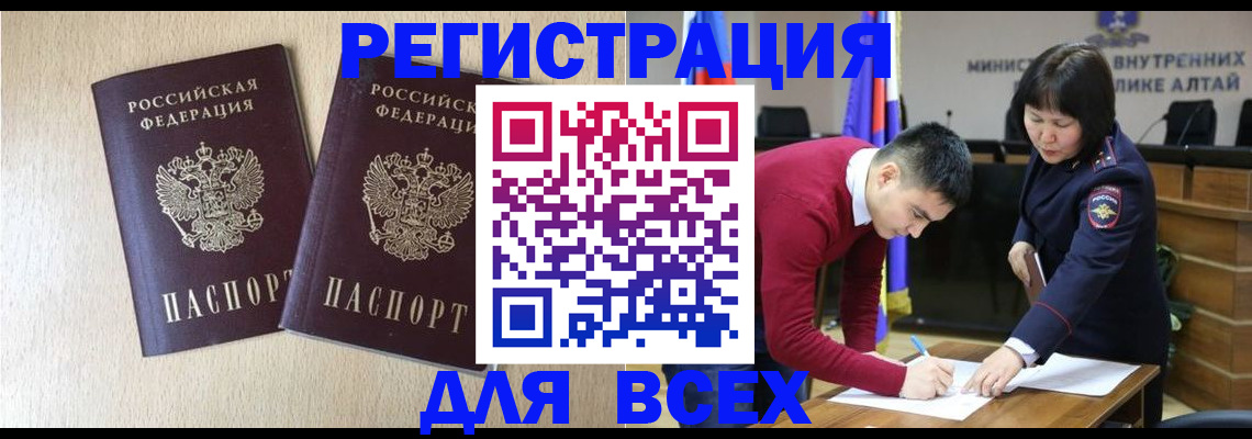 прописка поиск в Бавлах